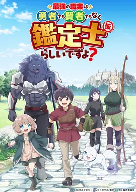 星辰少年动漫海报